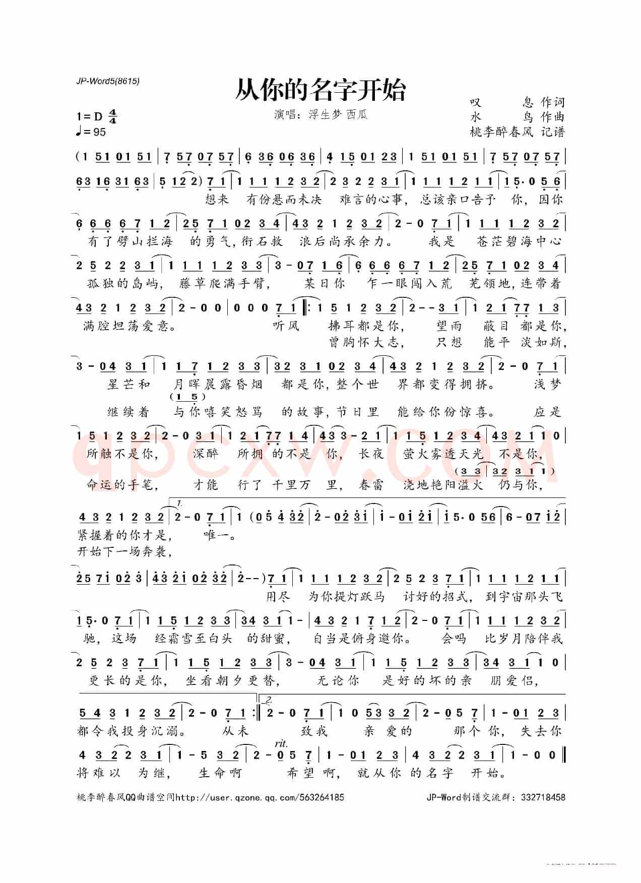 从你的名字开始