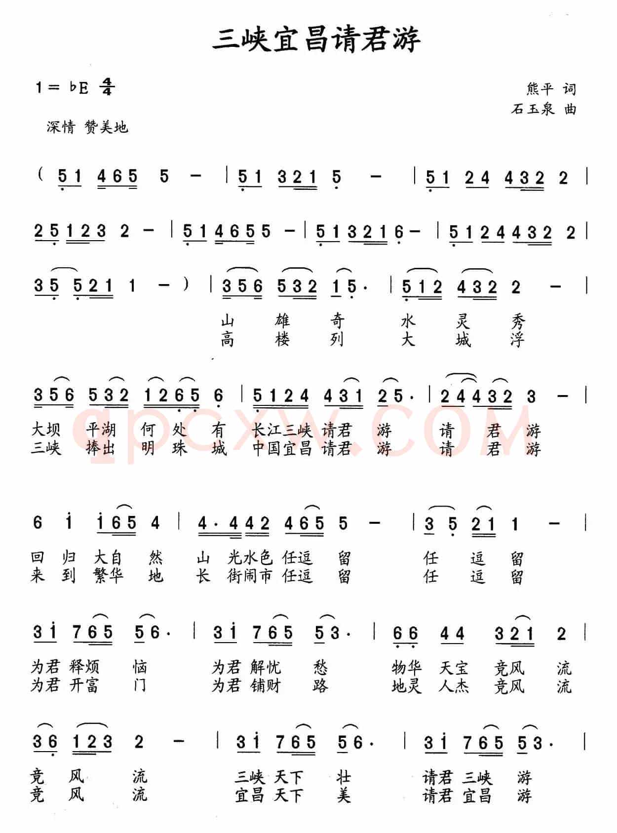 三峡宜昌请君游