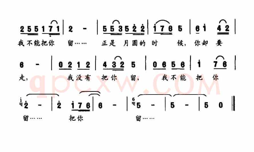 正是月圆的时候（石顺义词 罗奕欢曲）