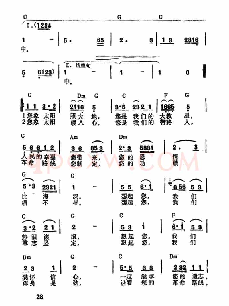 每当我唱起《东方红》