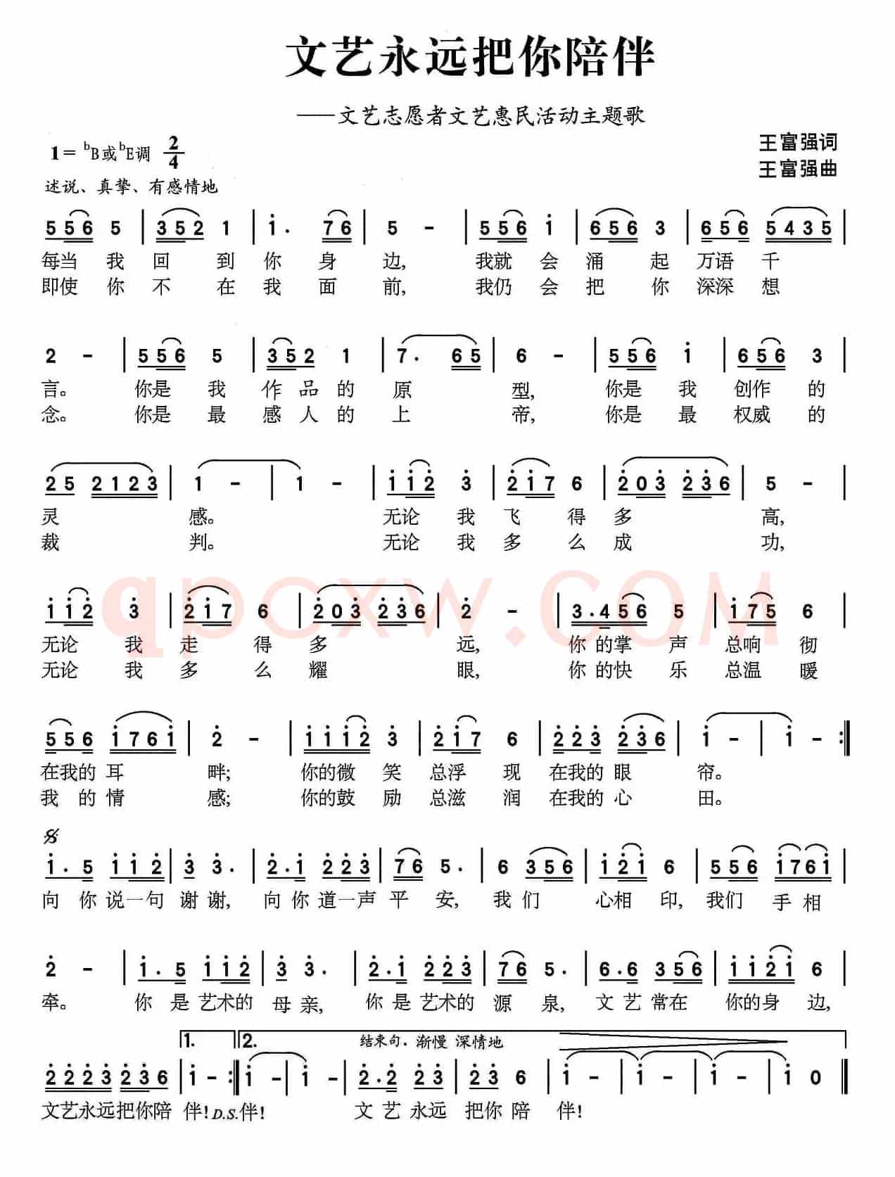 文艺永远把你陪伴