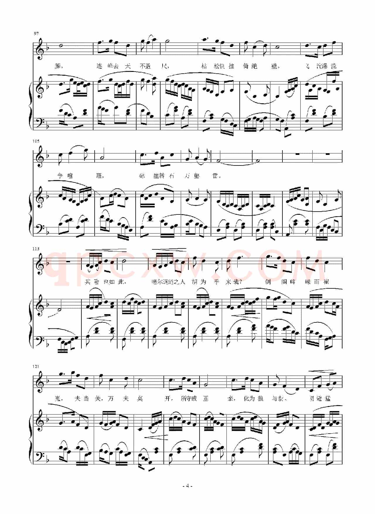 蜀道难（[唐]李白词 刘智强曲 正谱）