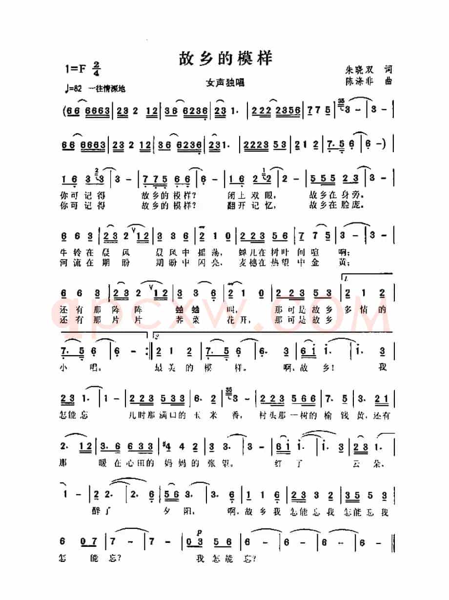 故乡的模样（朱晓双词 陈涤非曲）