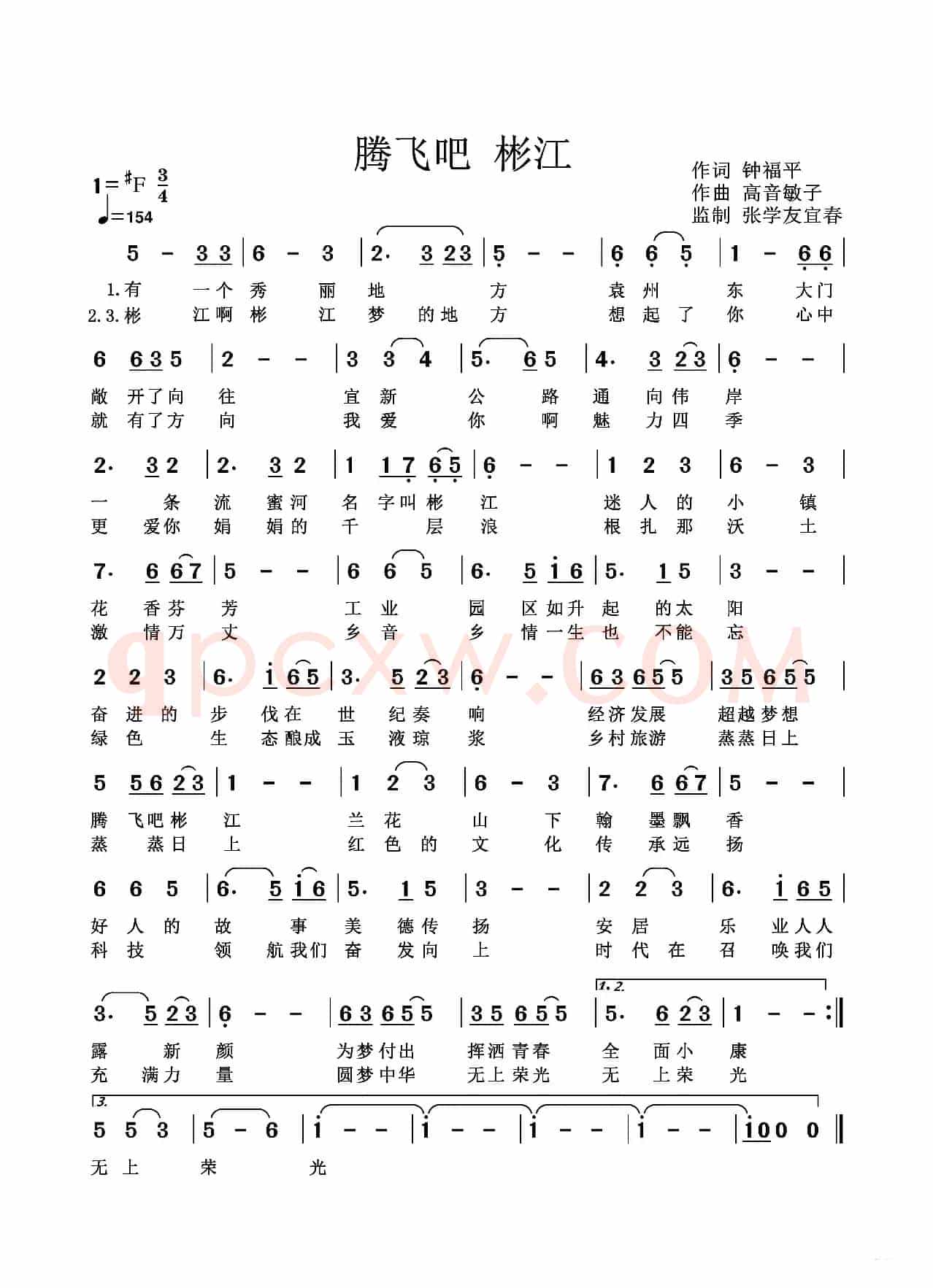 腾飞吧 彬江