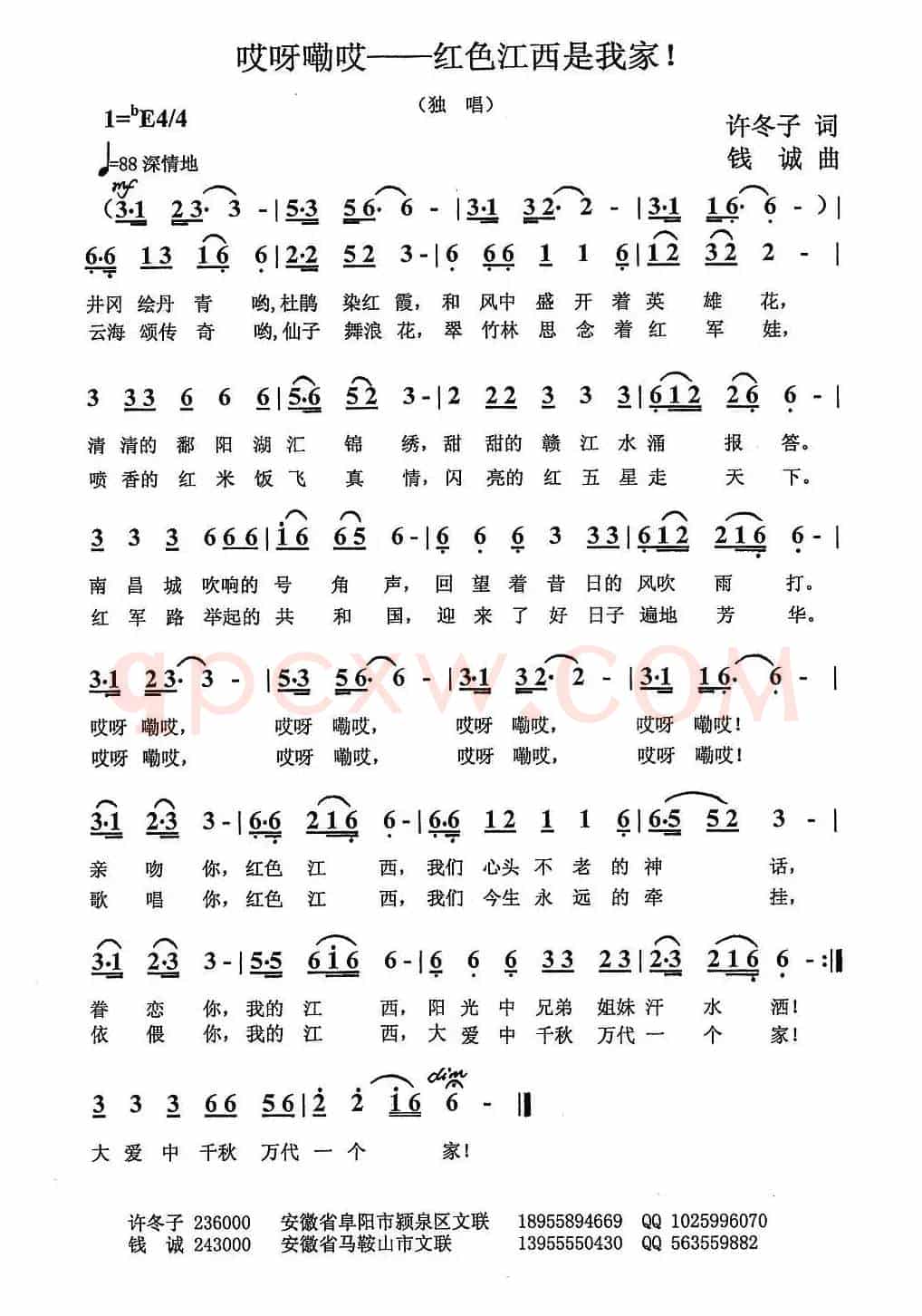 哎呀嘞哎—红色江西是我家