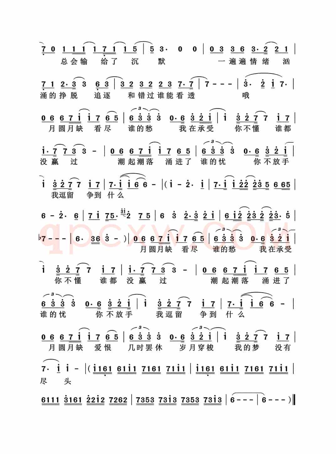 焚情(《秦时明月之君临天下》片尾曲)