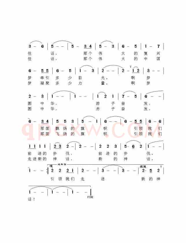 梦圆中华（梁波版）