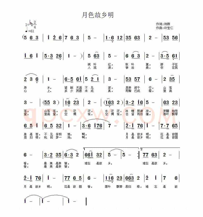 月是故乡明（诗耕词 许宝仁曲）