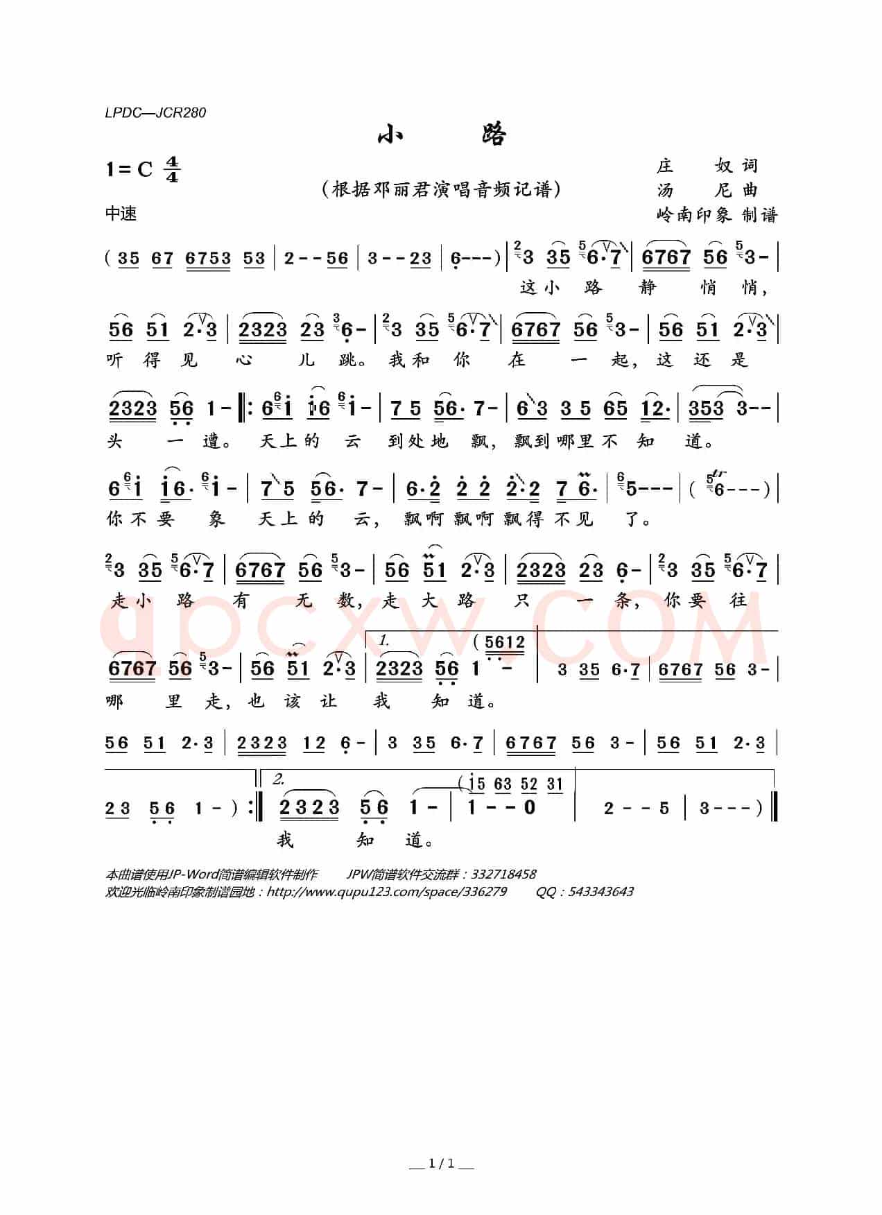 小路（庄奴词 汤尼曲）