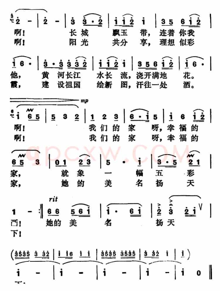 中华，我们的家（段扬词 杜兴成曲）