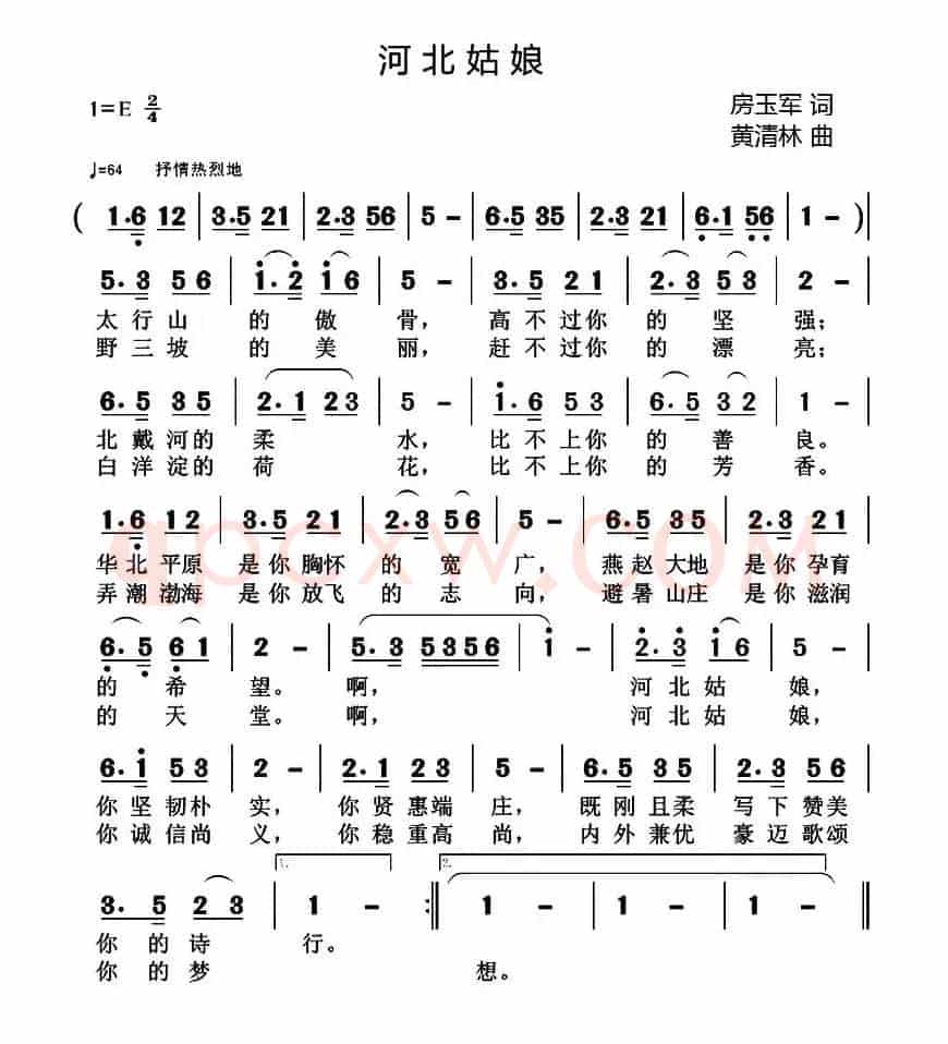 河北姑娘