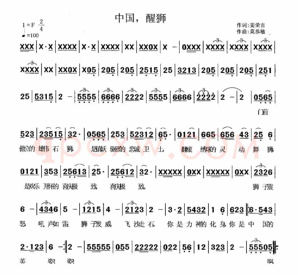 中国，醒狮
