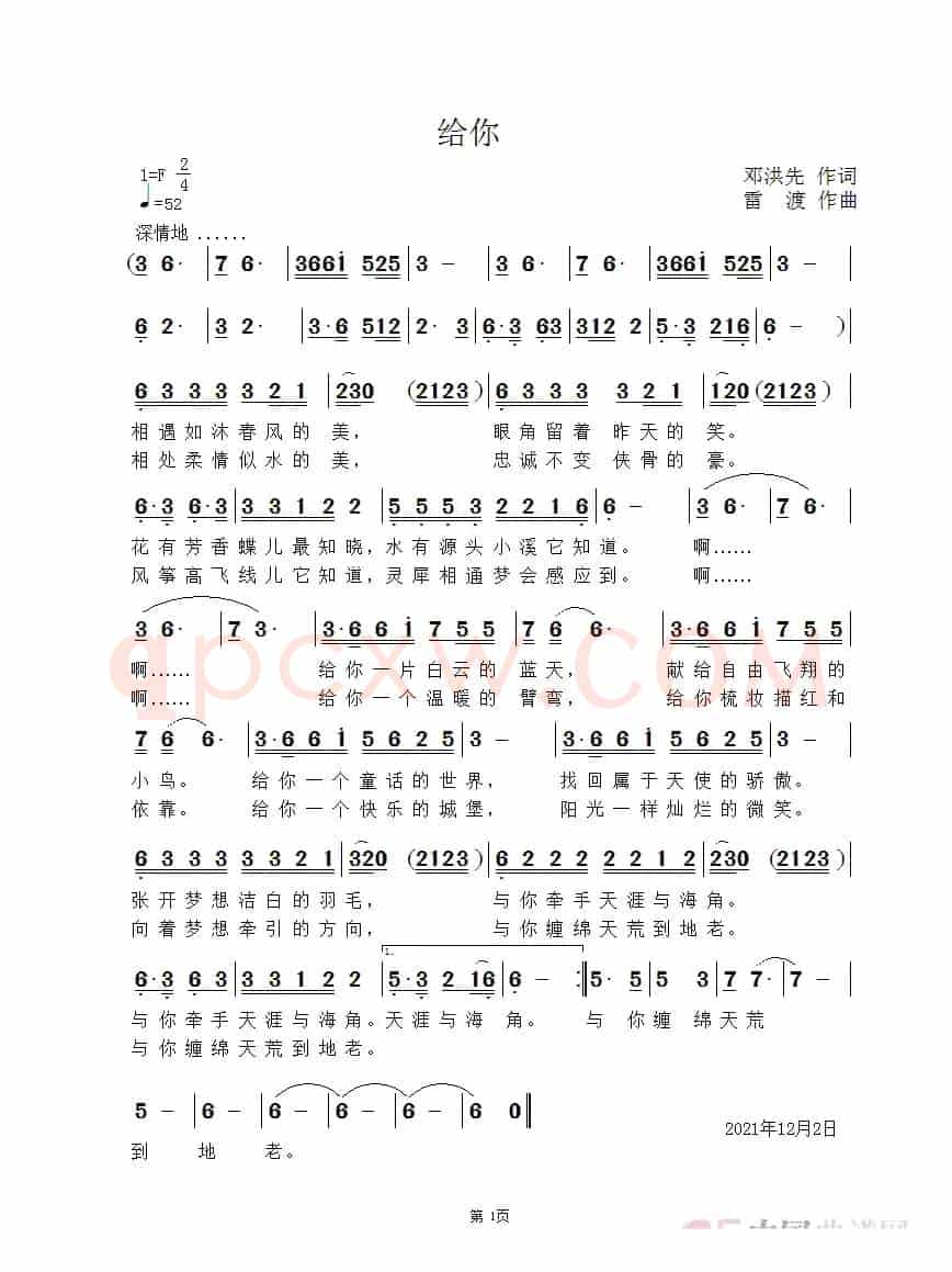 给你