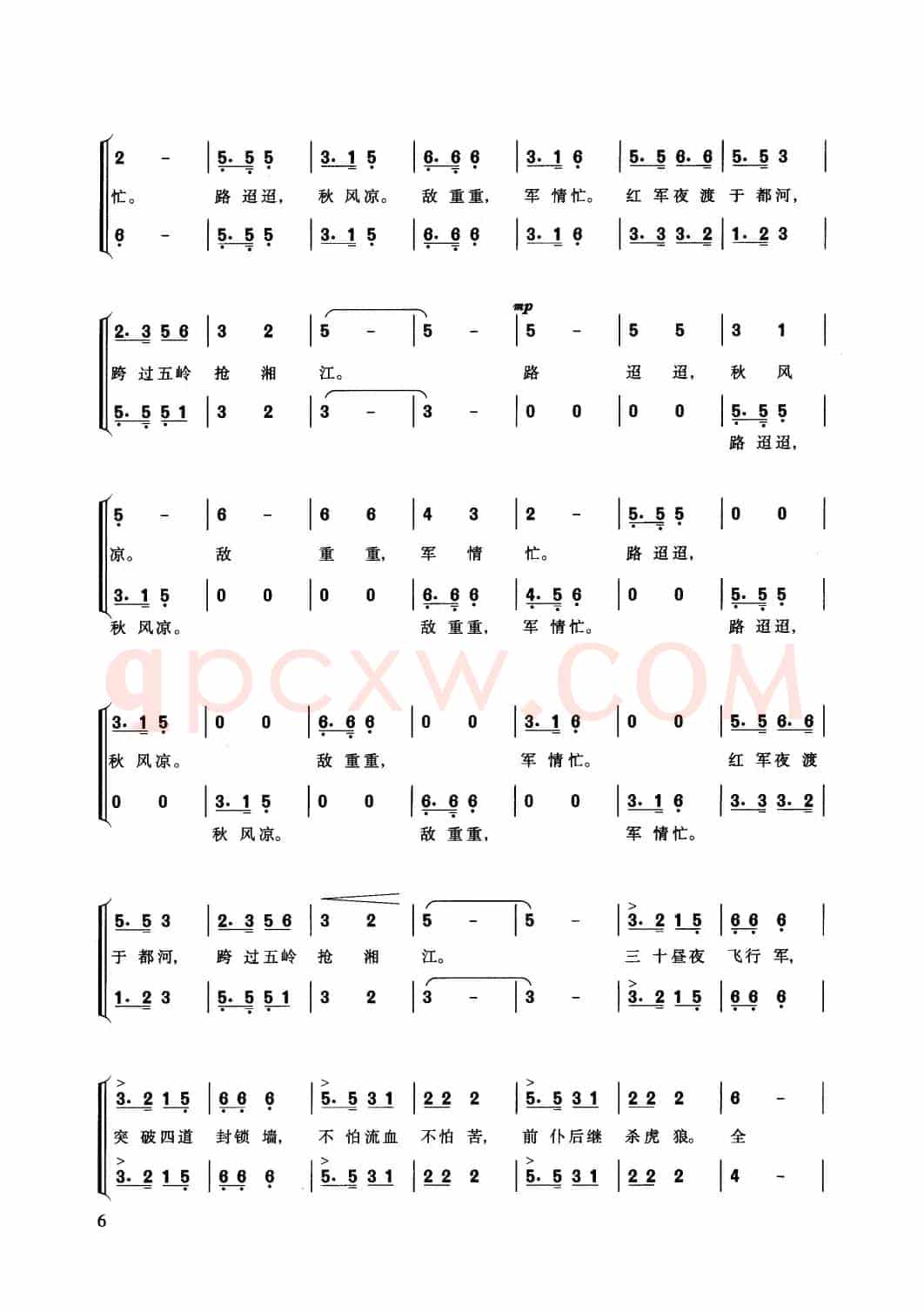 长征组歌合唱(二)突破封线