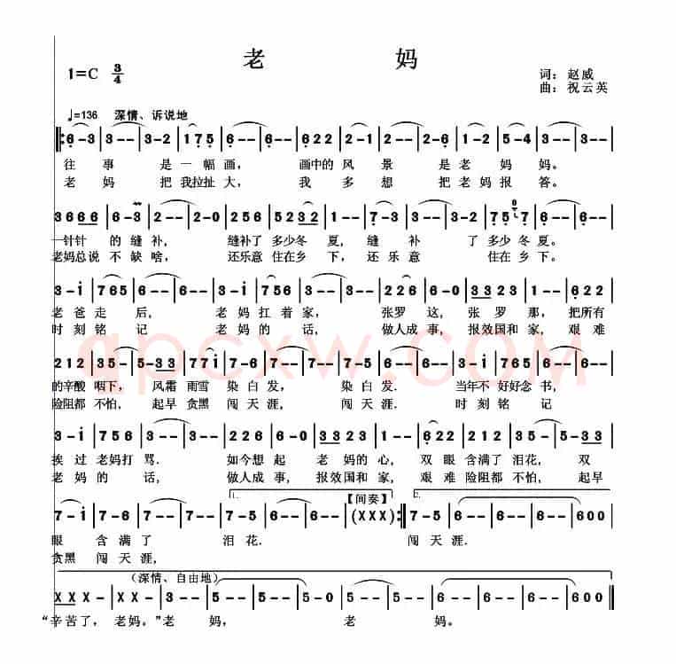 老妈(赵威词 祝云英曲)