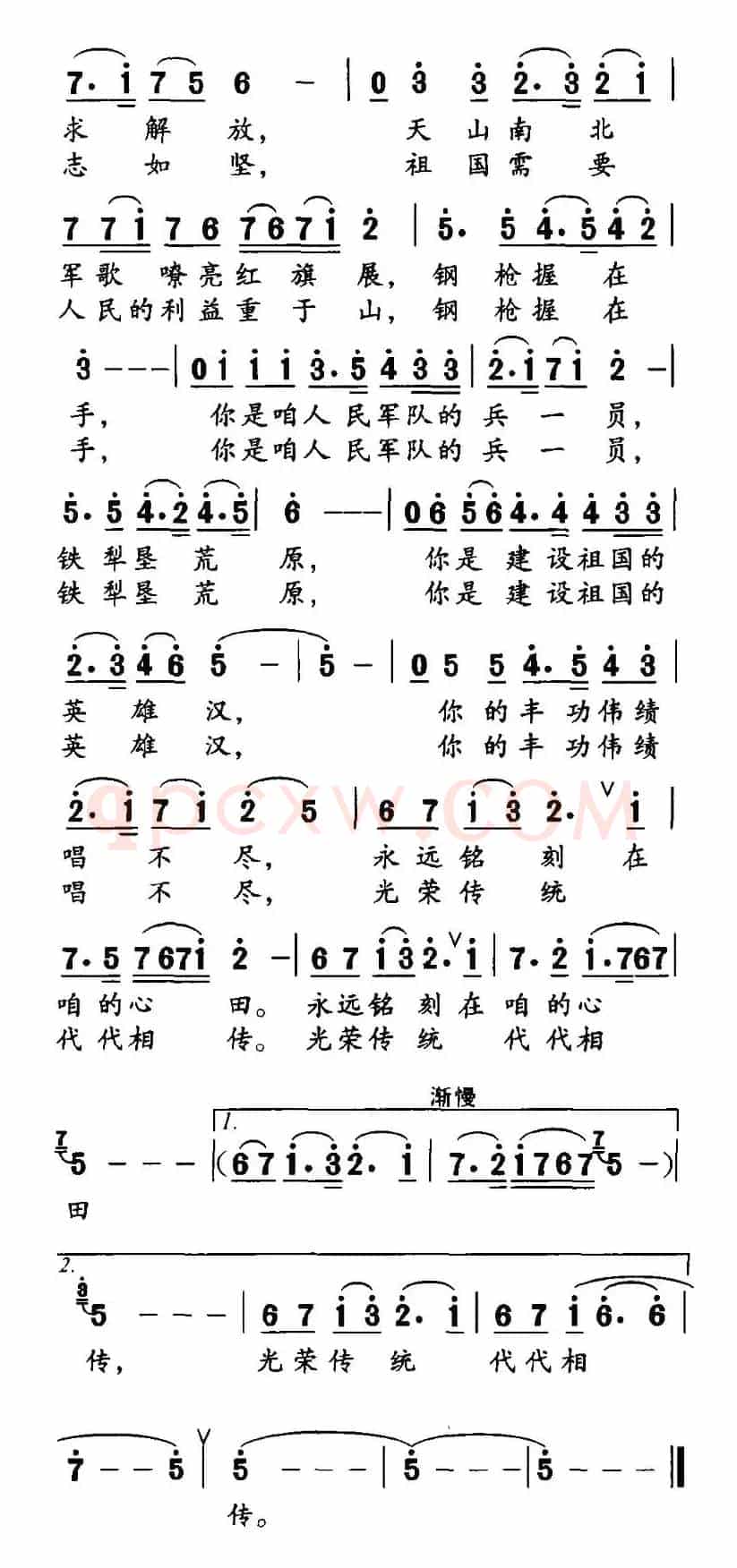 老军垦