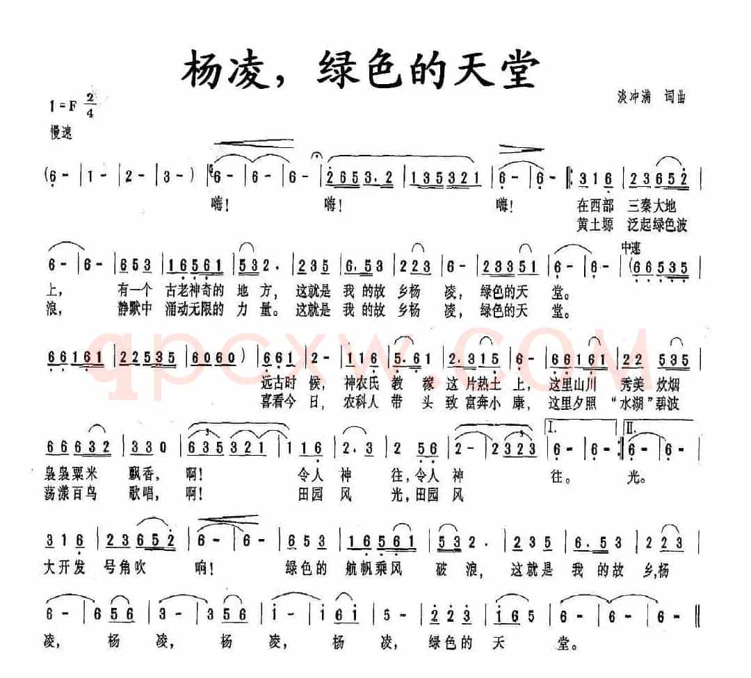 杨凌，绿色的天堂