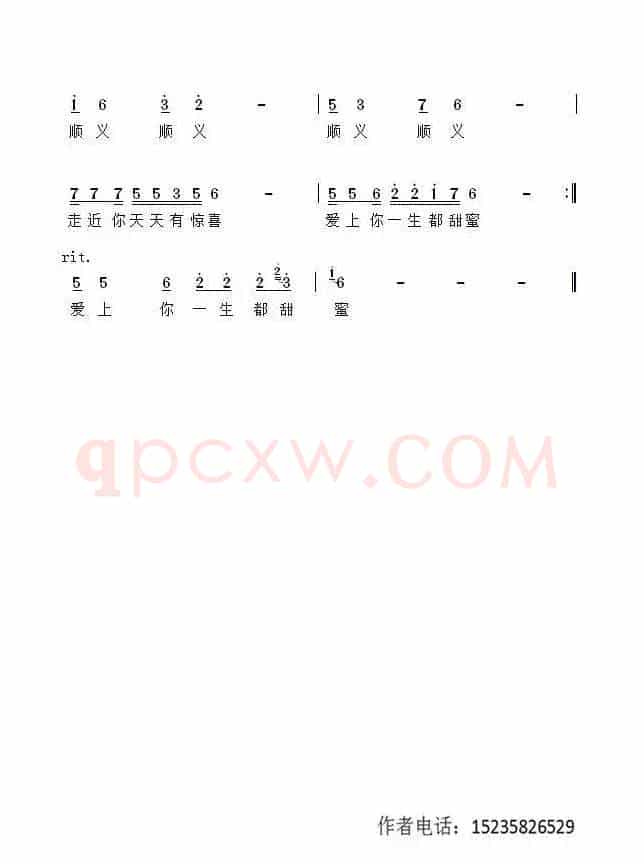 爱上有你一生都甜蜜