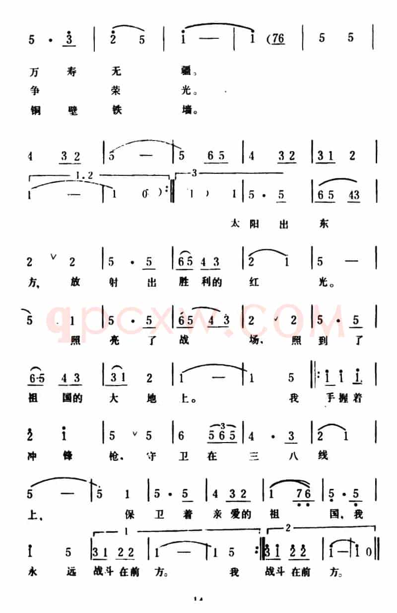 祖国――我的妈妈