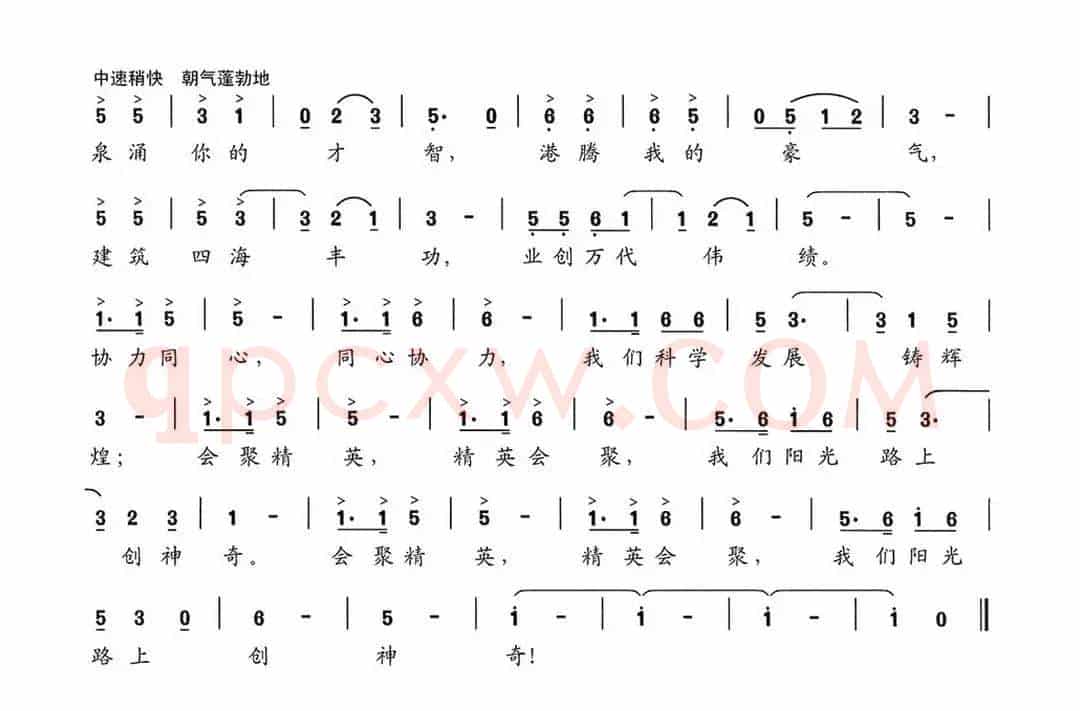 建筑辉煌（泉港建筑业协会会员之歌）