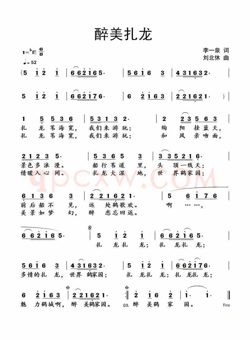 醉美扎龙