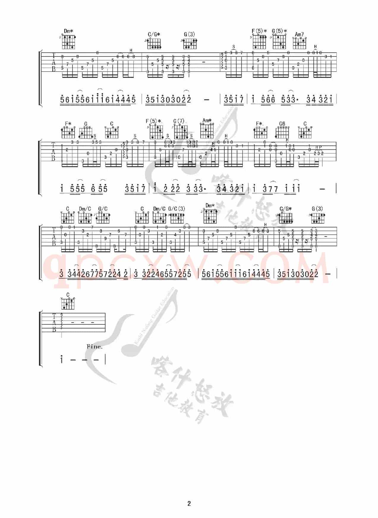 一直很安静（指弹吉他谱）