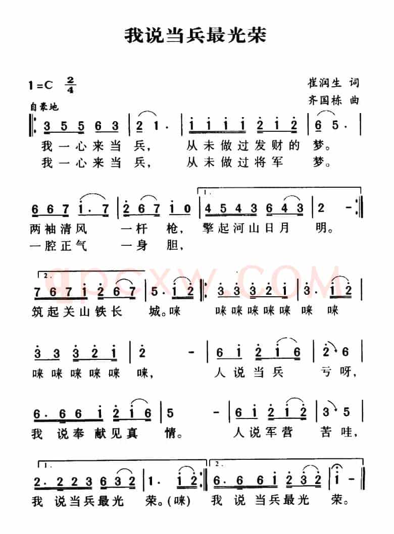 军歌金曲:我说当兵最光荣