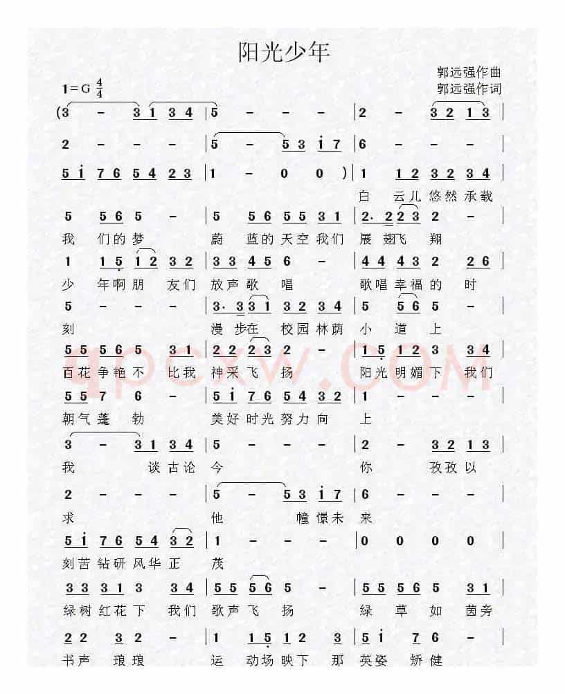 阳光少年（郭远强词 郭远强曲）