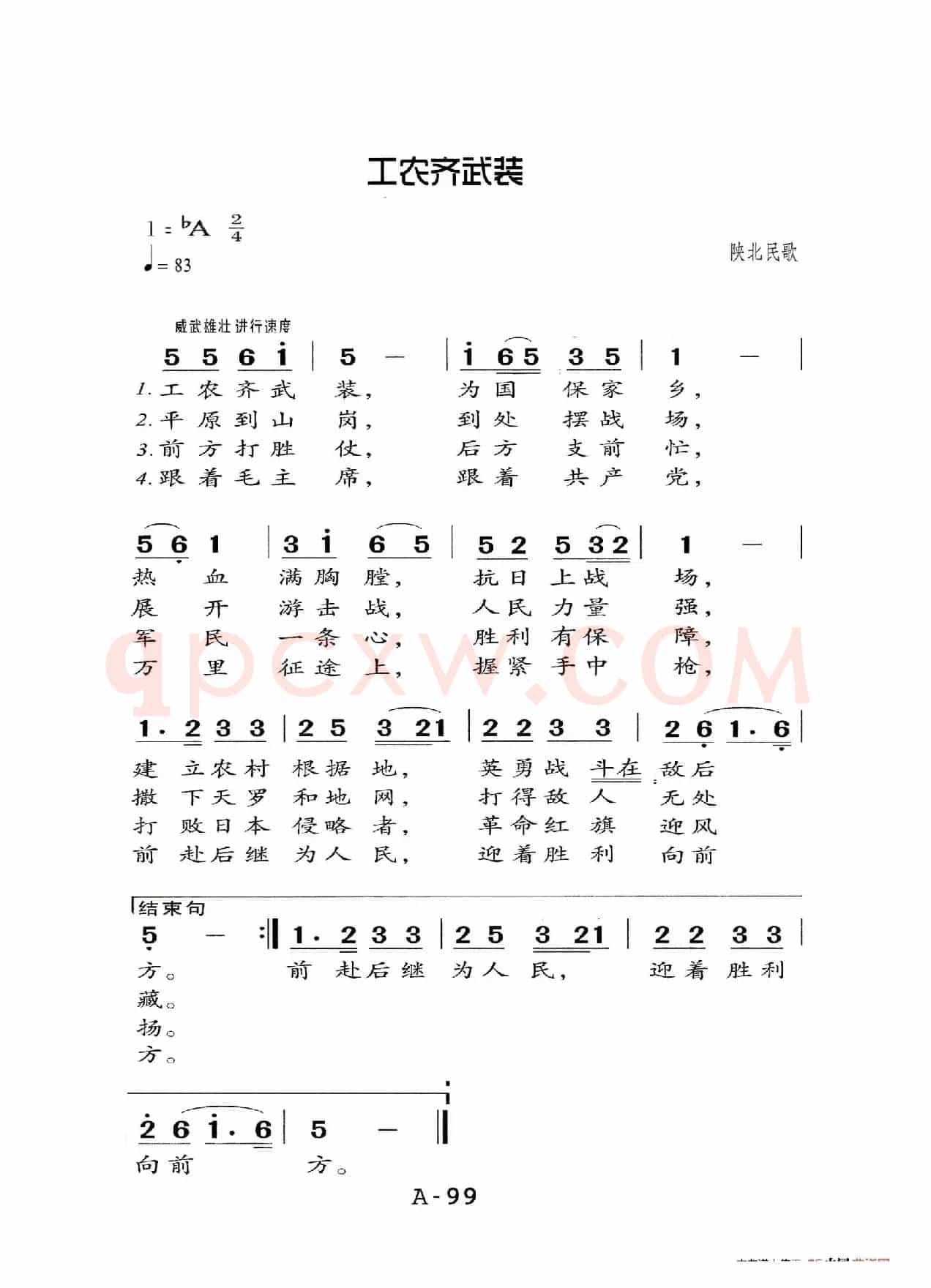 工农齐武裝（老人适用）
