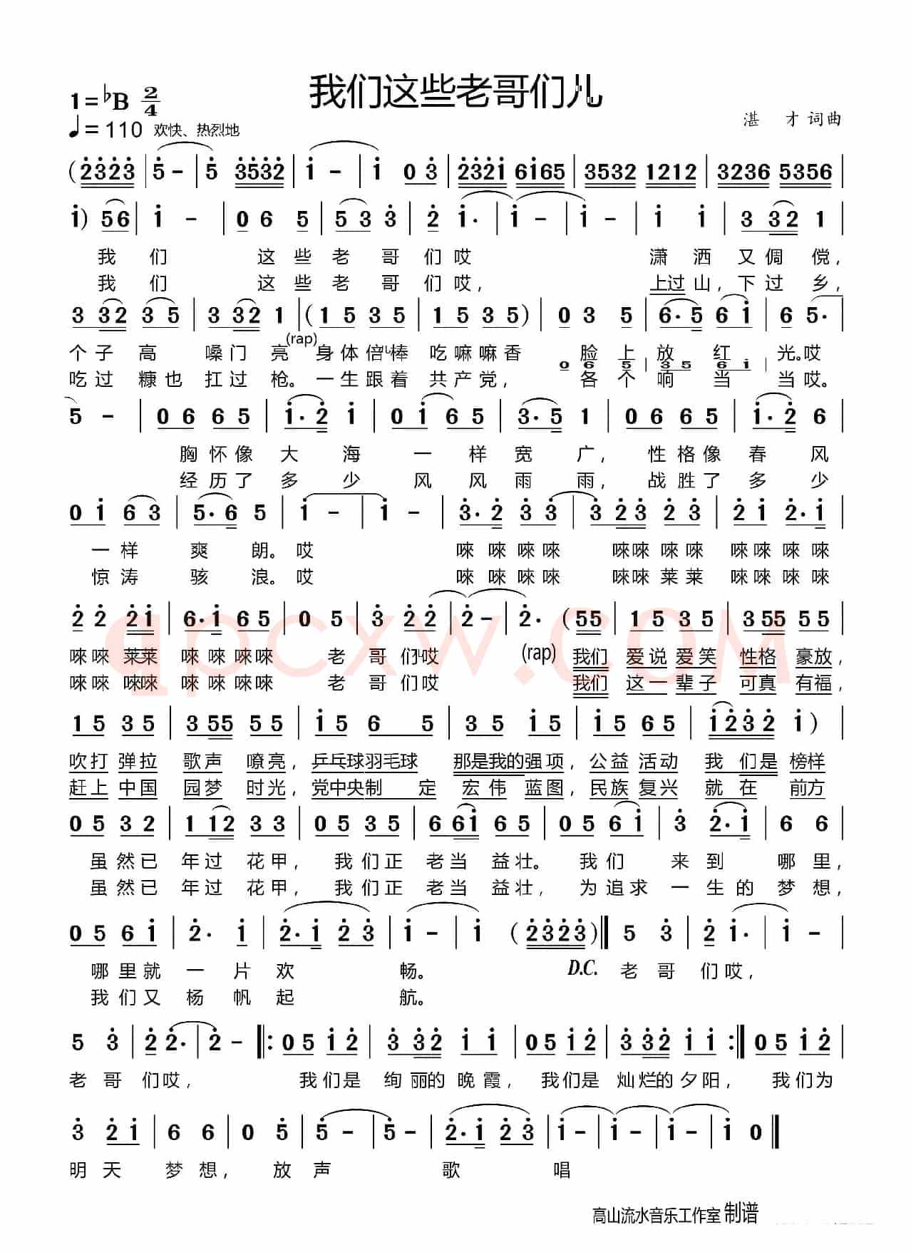 我们这些老哥们儿