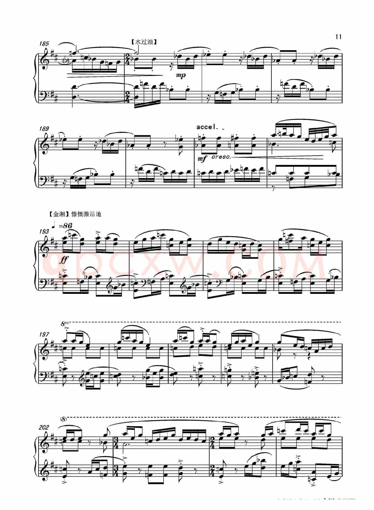 第十二钢琴奏鸣曲“榕腔”第二乐章‘琴串’（中国钢琴作品）
