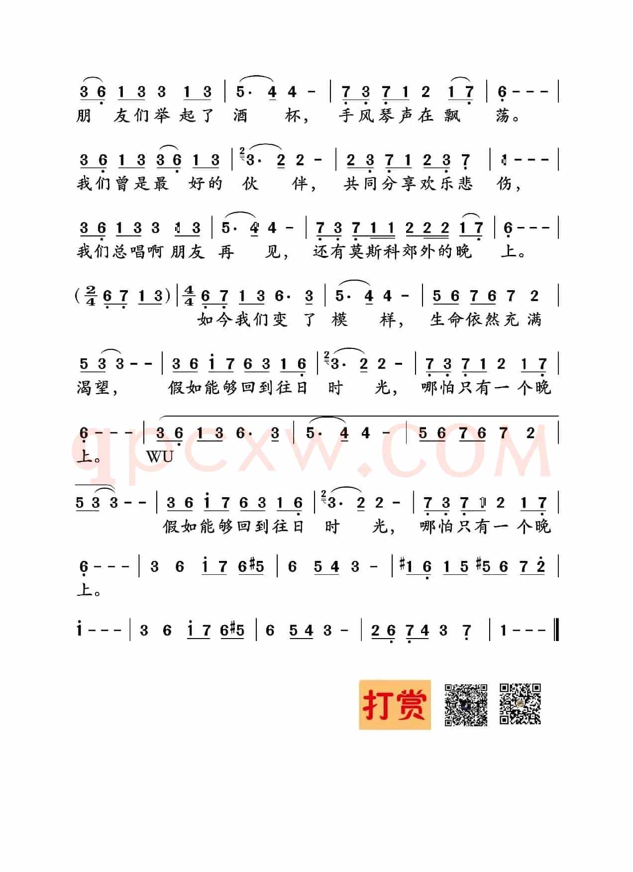 往日时光（克明词 乌兰托嘎曲）