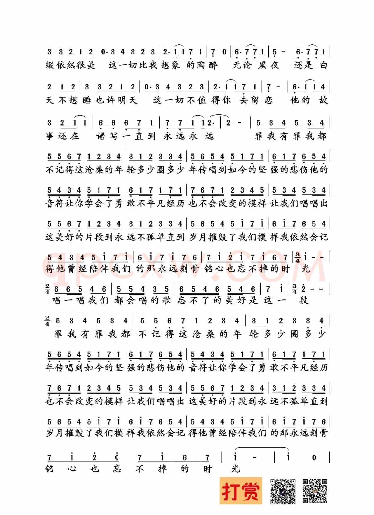 卡农（帕赫贝尔曲 宋智敏词）