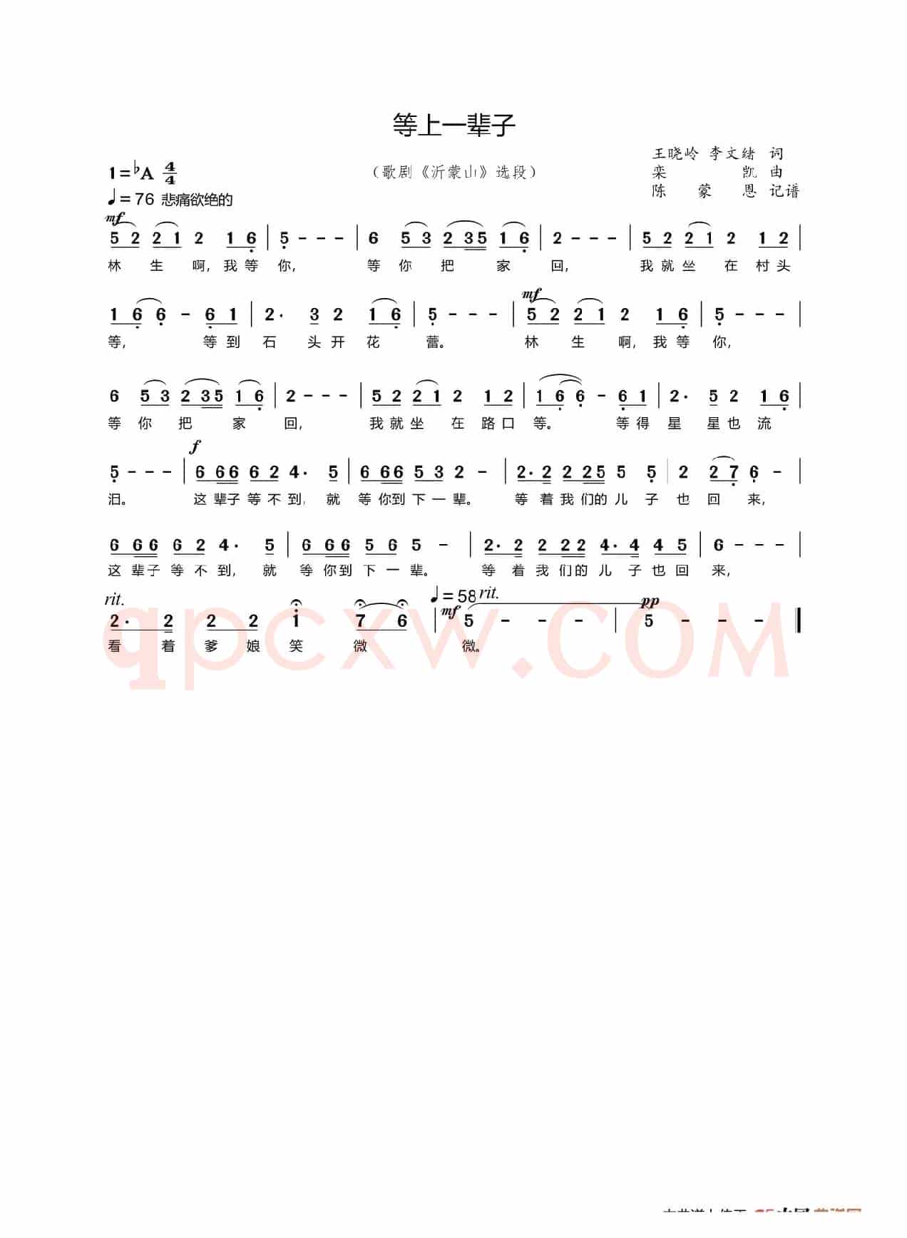 等上一辈子（声乐 简谱/五线谱）