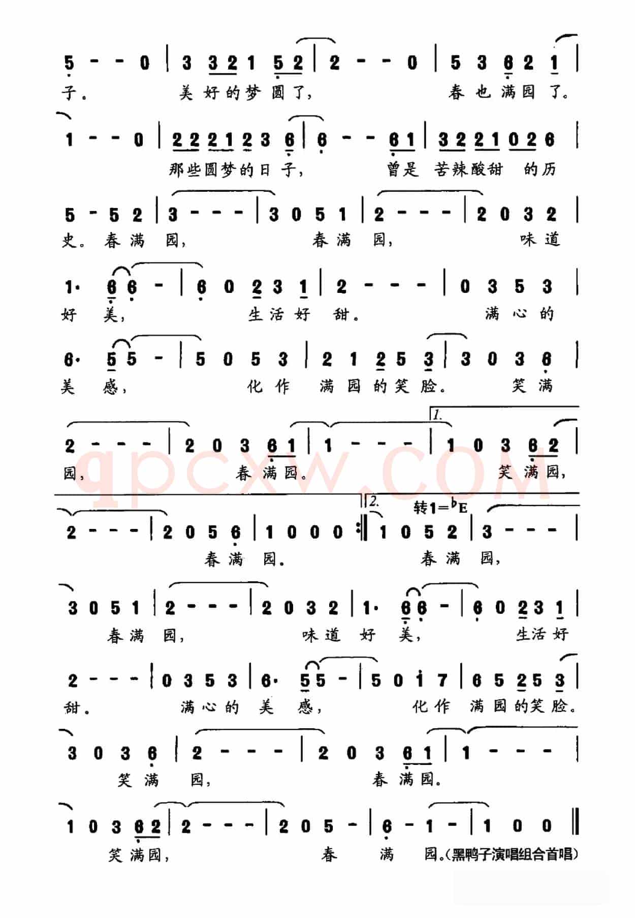 春天来了（蒋开儒词 赵汀曲）
