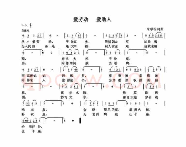 朱国鑫（朱学松）创作歌曲54首（第三部分18首）