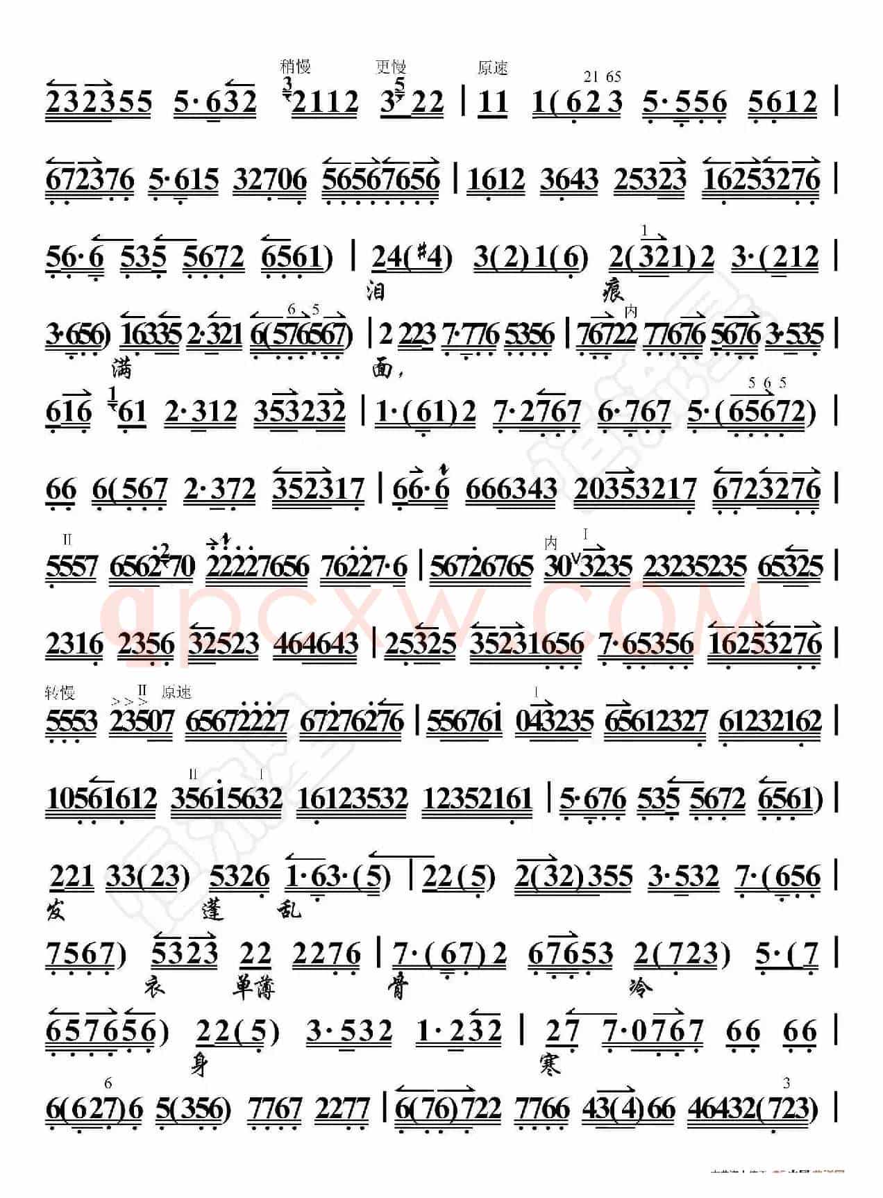 八珍汤·问苍天我欠下了何人业怨（京胡伴奏谱）