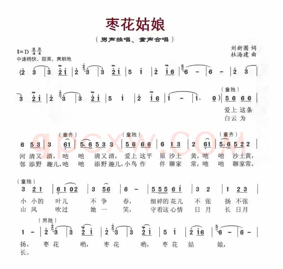 枣花姑娘