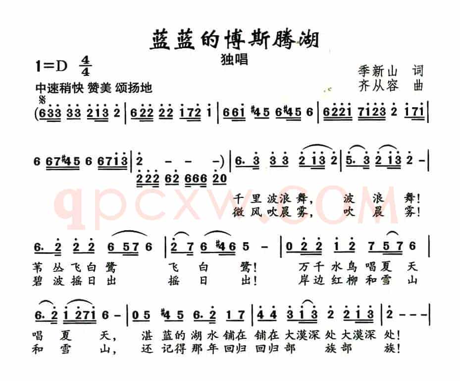蓝蓝的博斯腾湖