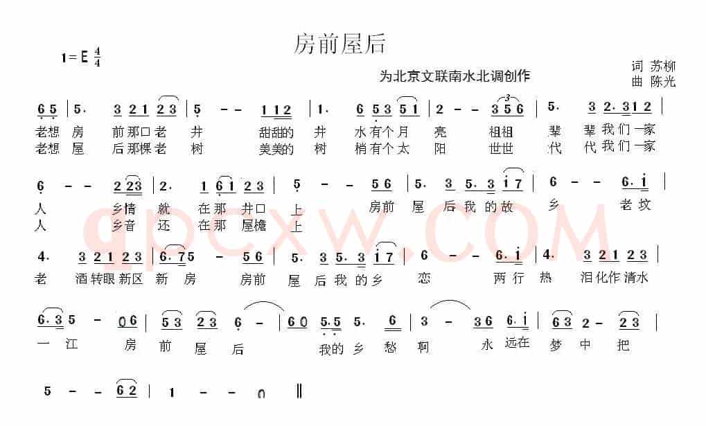 房前屋后（为北京文联南水北调创作）