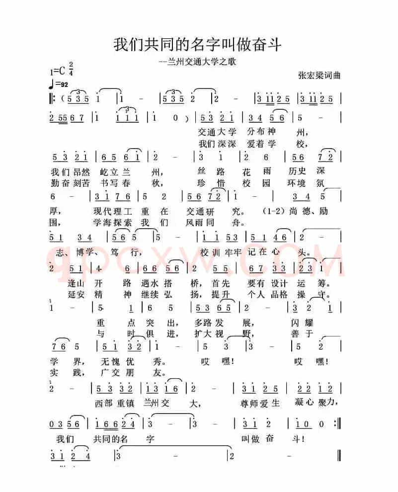 我们共同的名字叫做奋斗