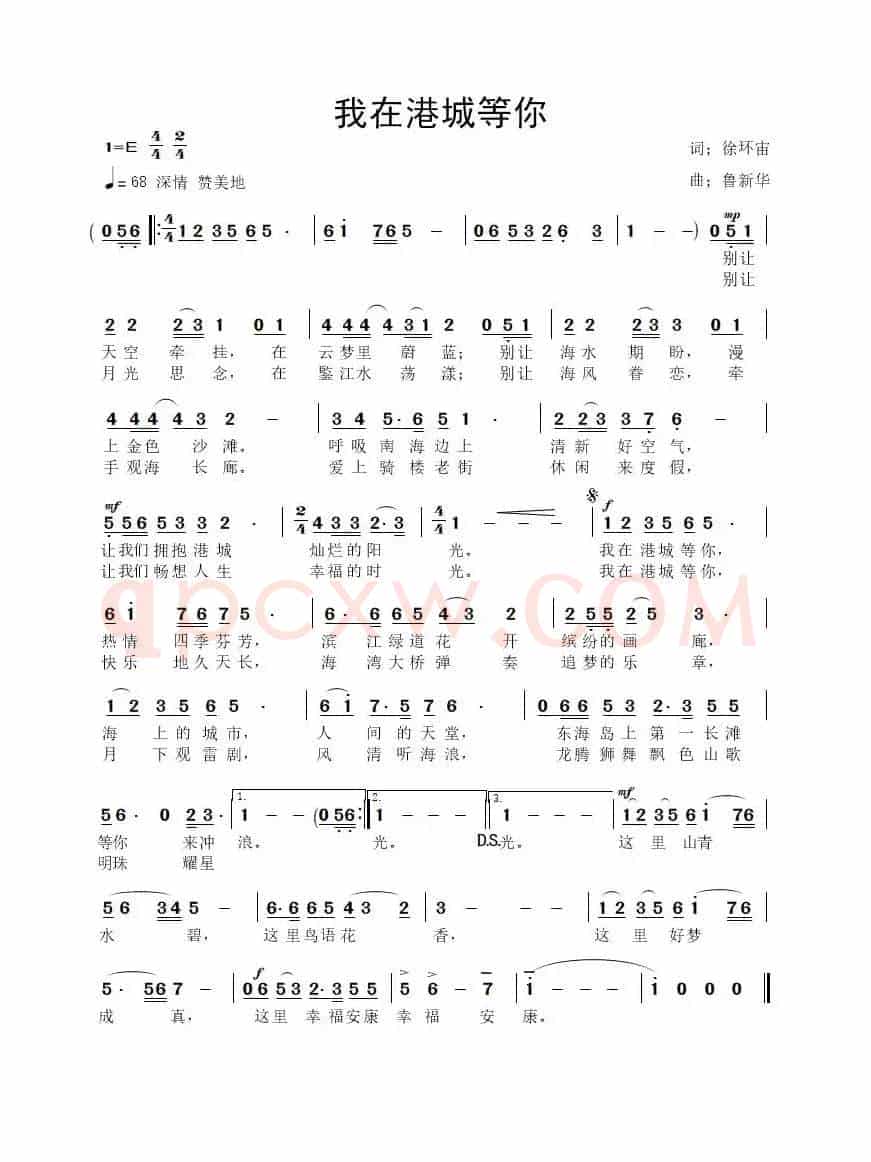 我在港城等你