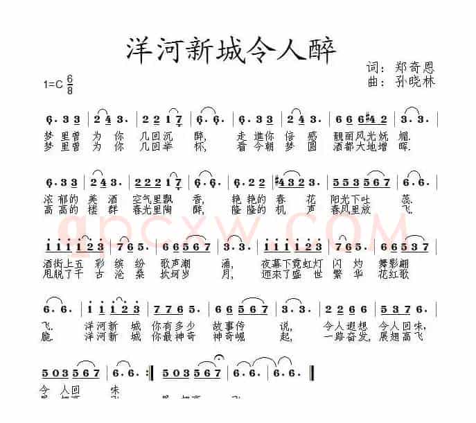 洋河新城令人醉