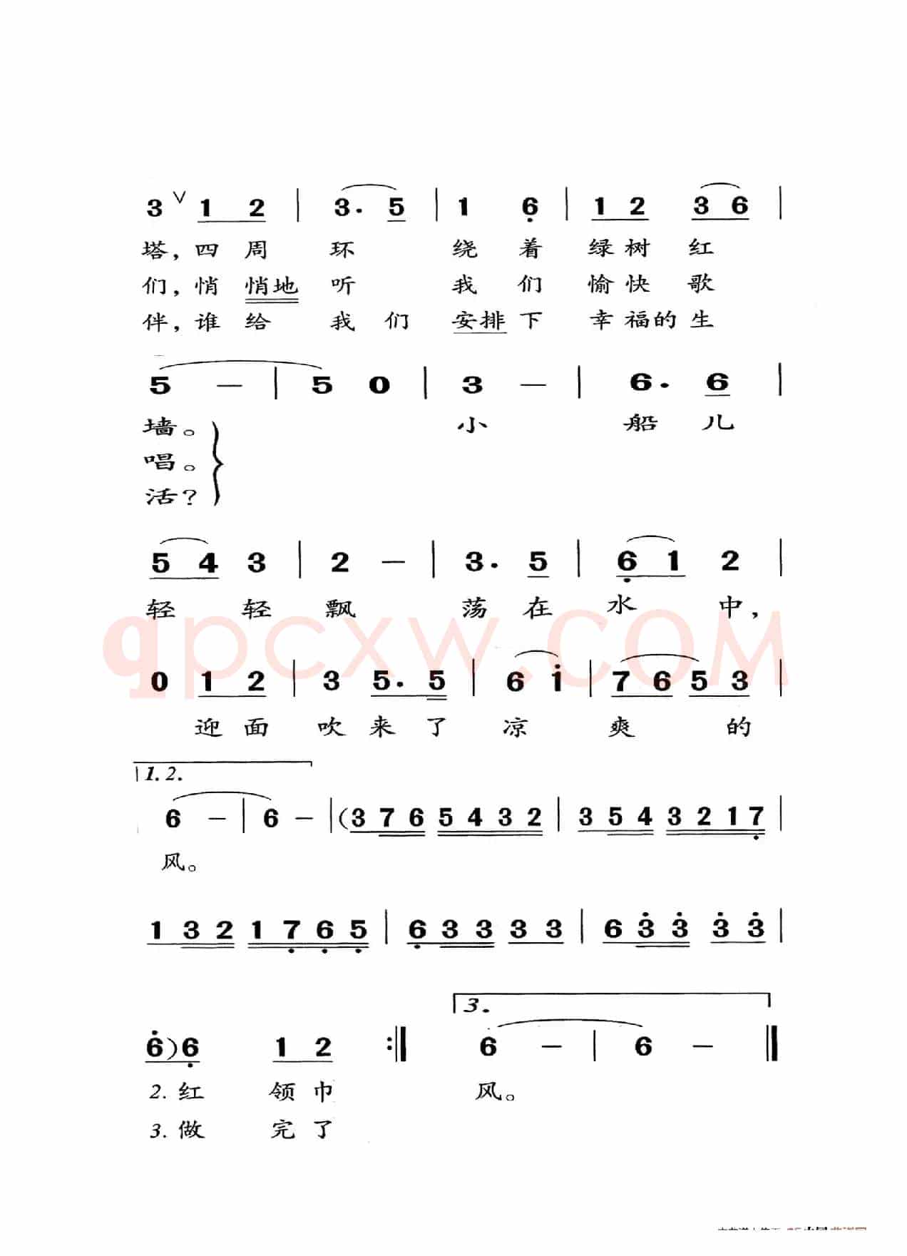 让我们荡起双桨（老人适用）