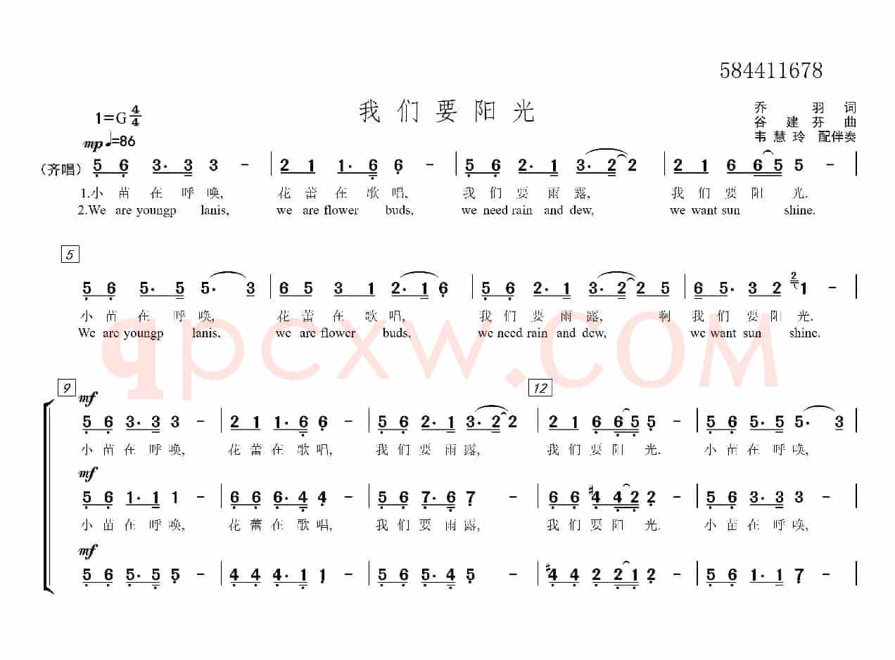 我们要阳光三声部合唱谱