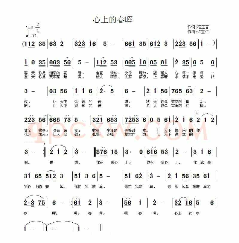 心上的春晖