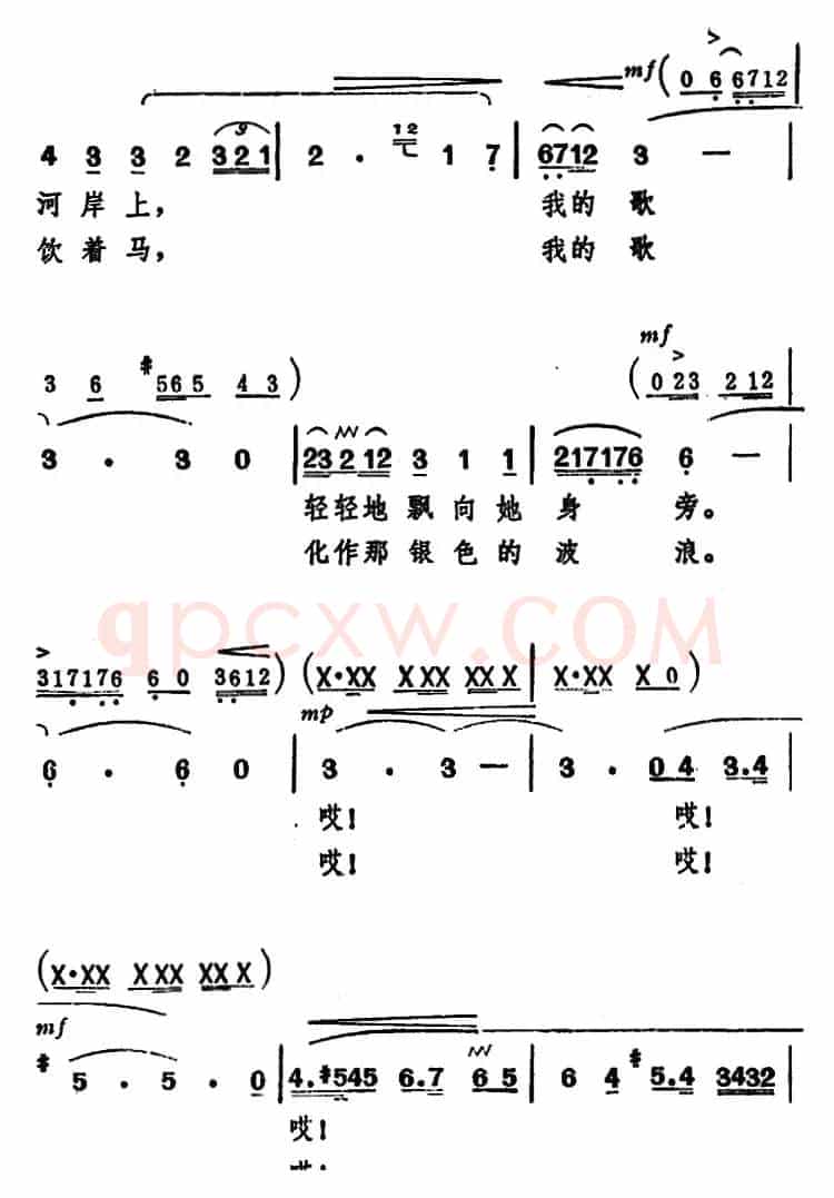 塔吉克情歌