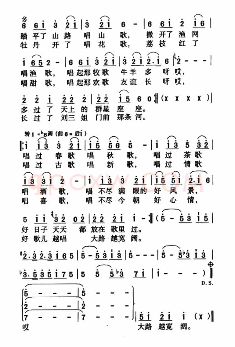 大地飞歌(4个版本)