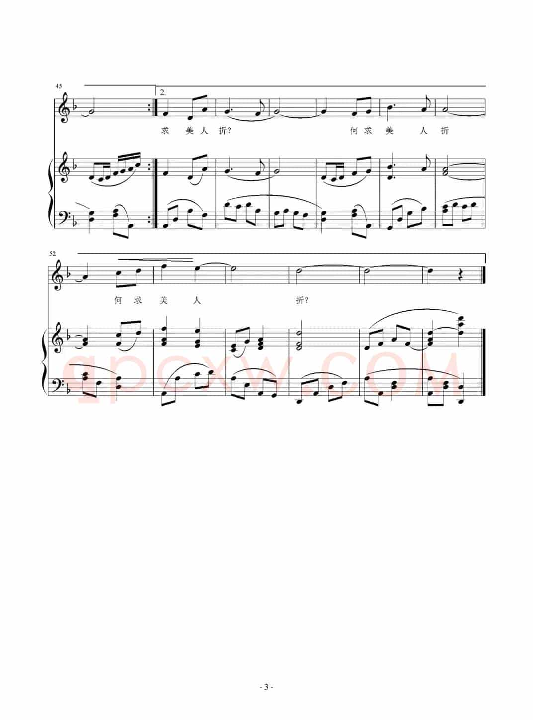 感遇（[唐]张九龄词 刘智强曲 正谱）