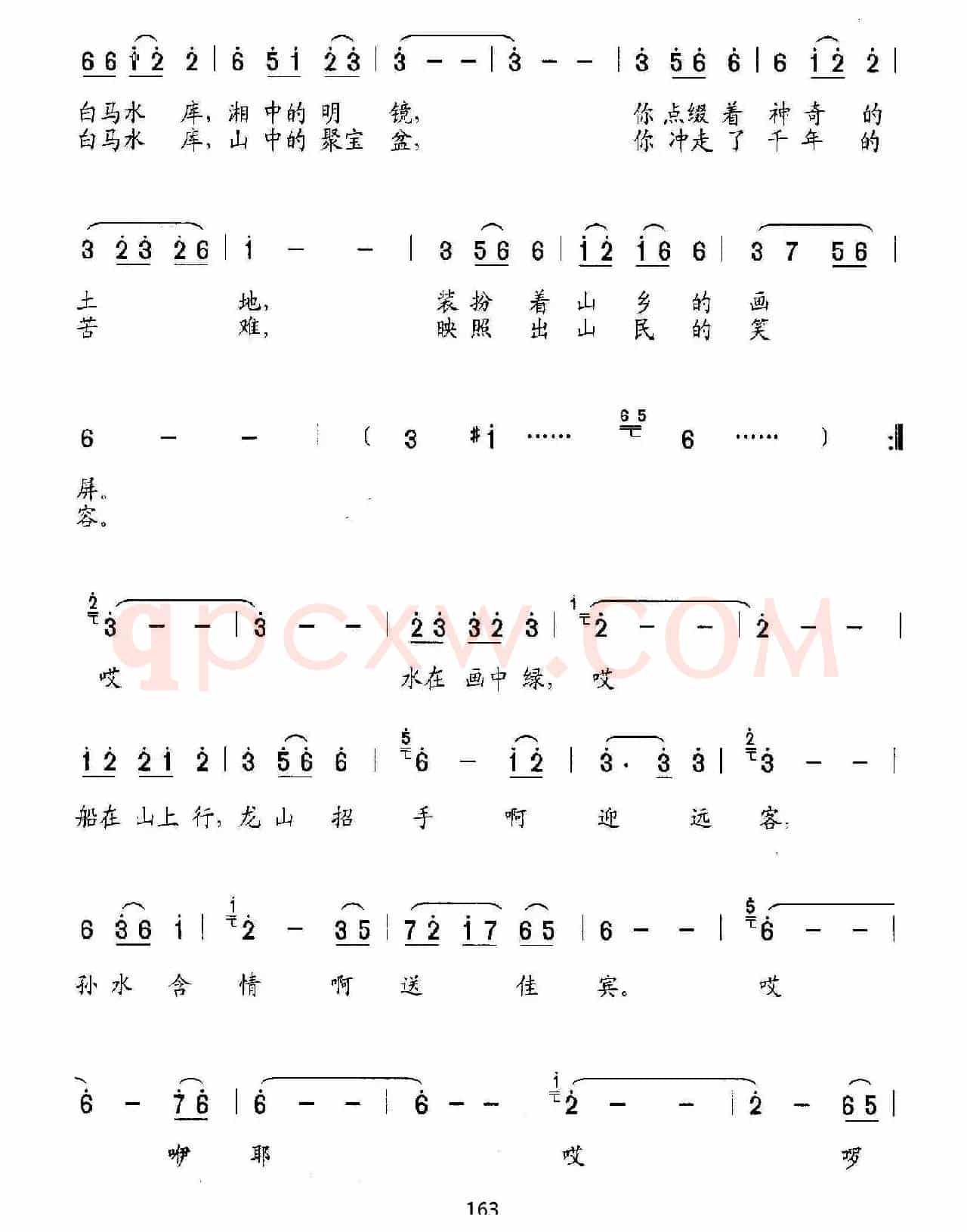 湘中明镜